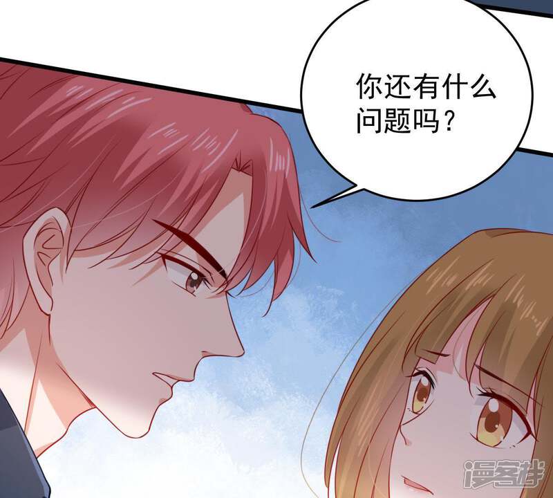 《亿万影后的逆袭》第106话 你最好别太过分 第36页