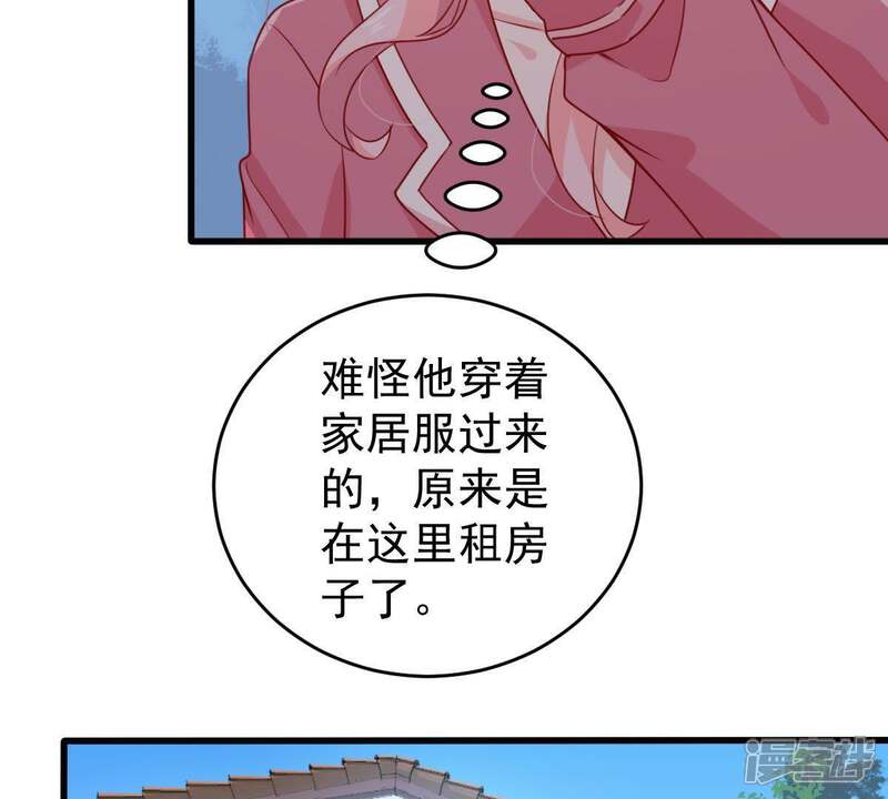 《亿万影后的逆袭》第106话 你最好别太过分 第39页