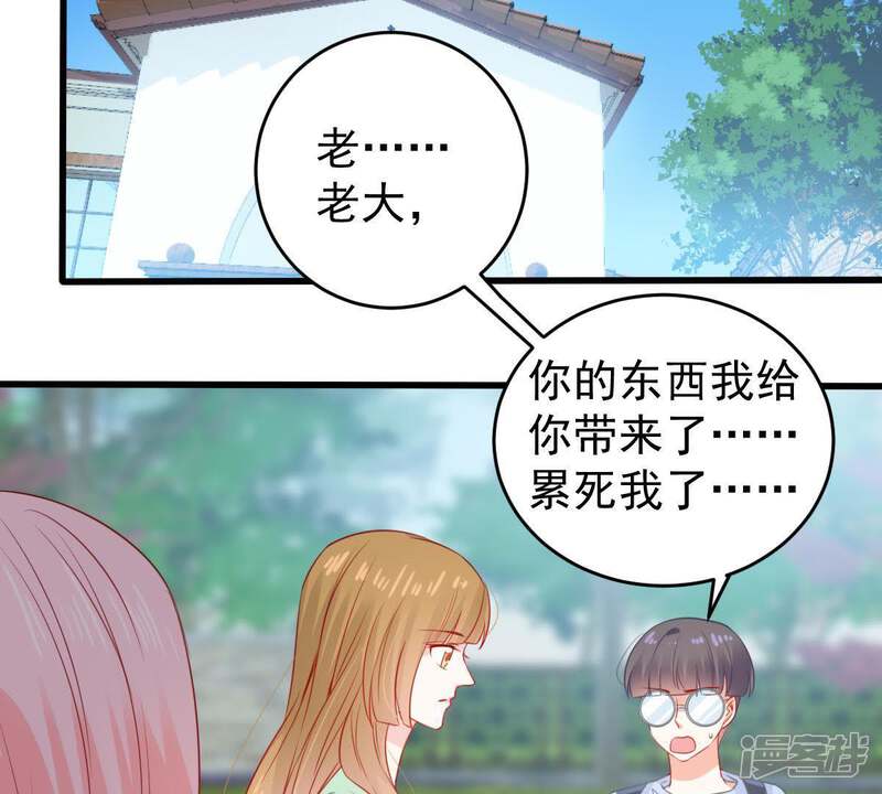 《亿万影后的逆袭》第106话 你最好别太过分 第40页