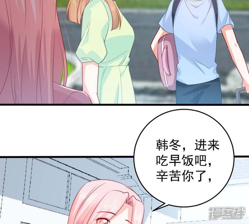 《亿万影后的逆袭》第106话 你最好别太过分 第41页