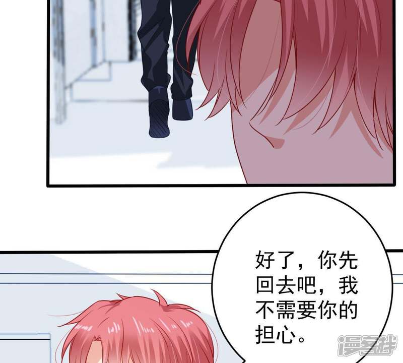 《亿万影后的逆袭》第106话 你最好别太过分 第45页