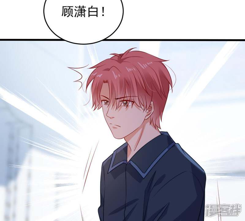 《亿万影后的逆袭》第106话 你最好别太过分 第49页