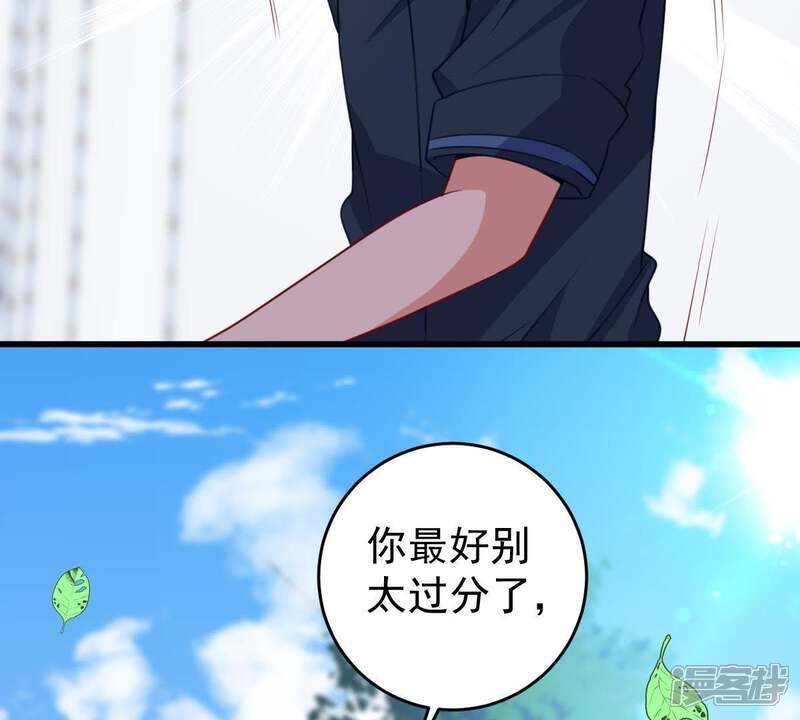 《亿万影后的逆袭》第106话 你最好别太过分 第50页