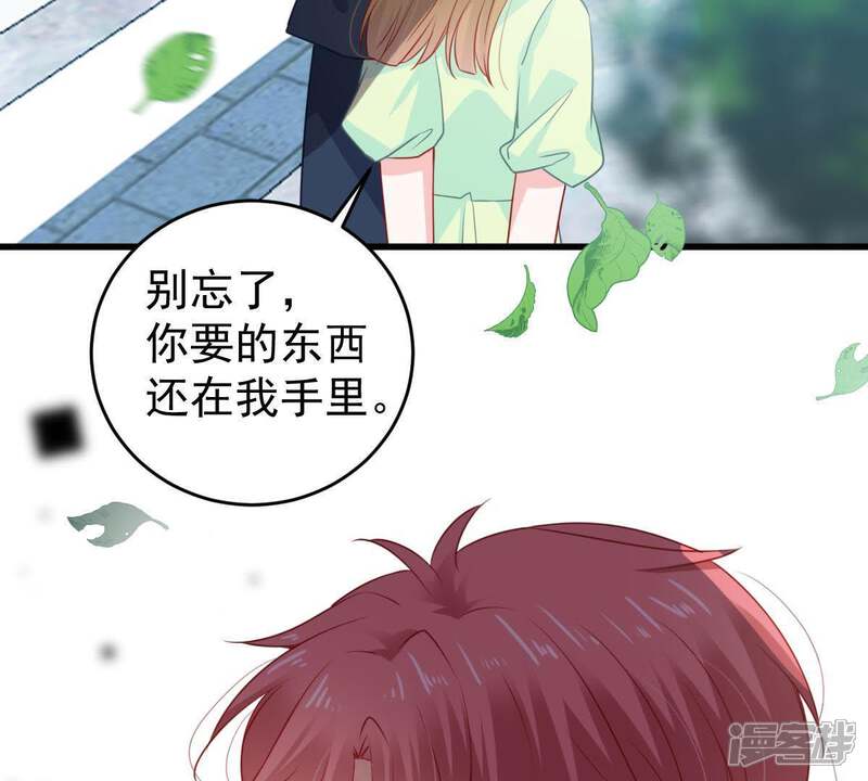 《亿万影后的逆袭》第106话 你最好别太过分 第54页