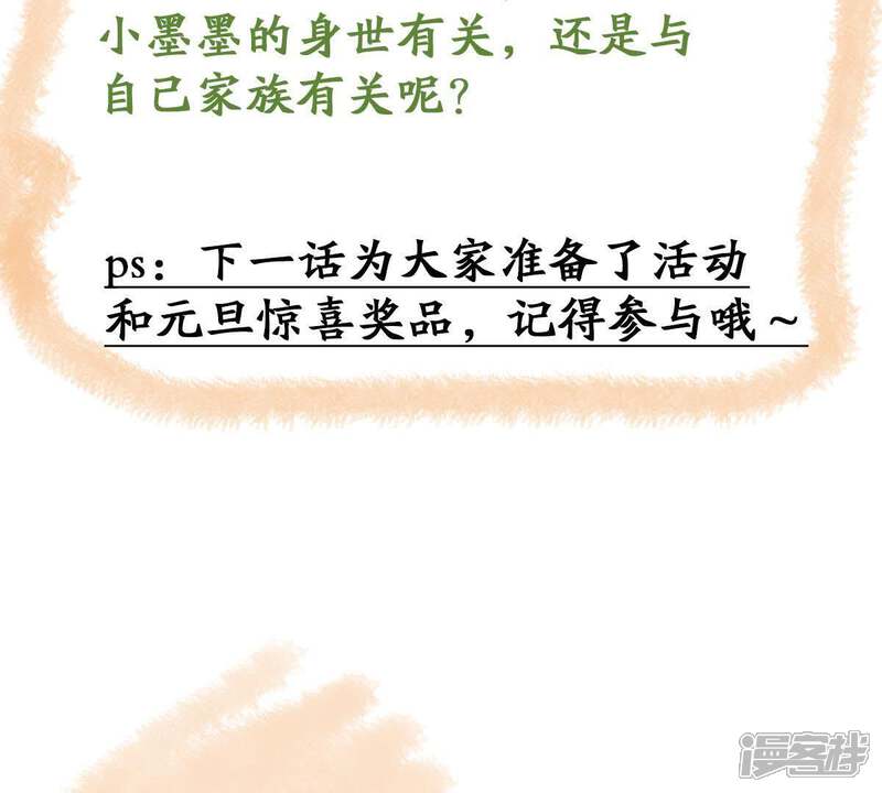 《亿万影后的逆袭》第106话 你最好别太过分 第63页