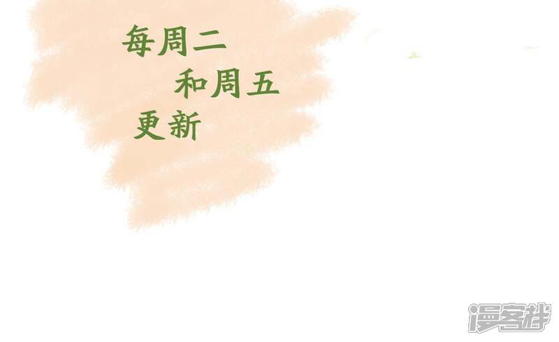 《亿万影后的逆袭》第106话 你最好别太过分 第64页