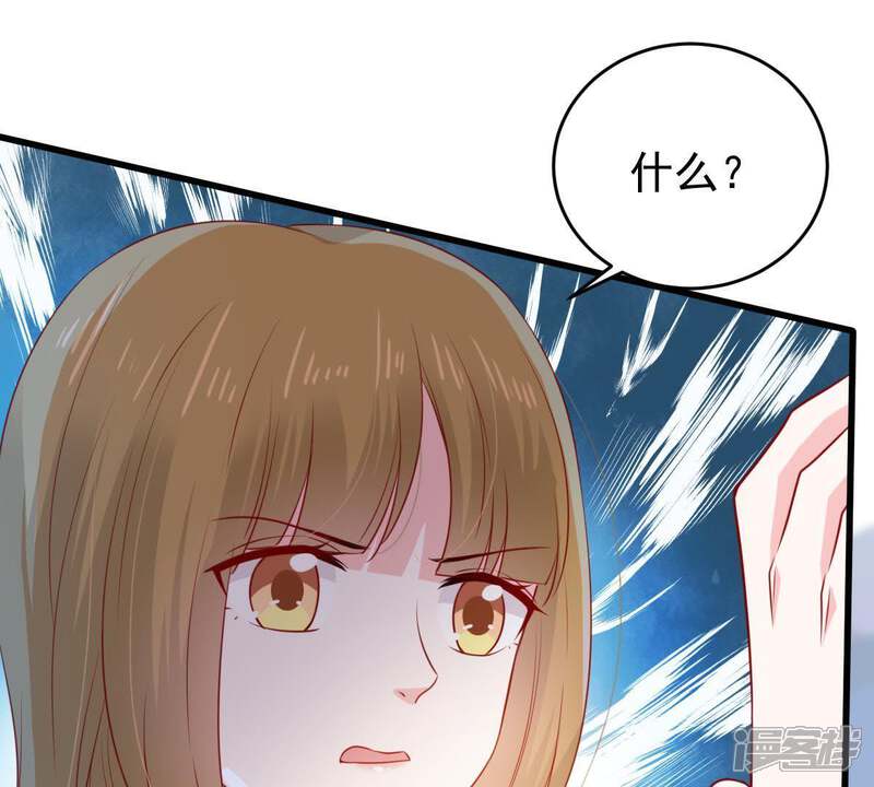 《亿万影后的逆袭》第106话 你最好别太过分 第6页