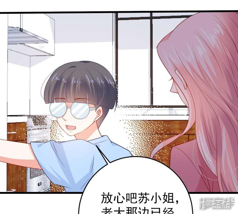 《亿万影后的逆袭》第107话 女人的战争 第11页