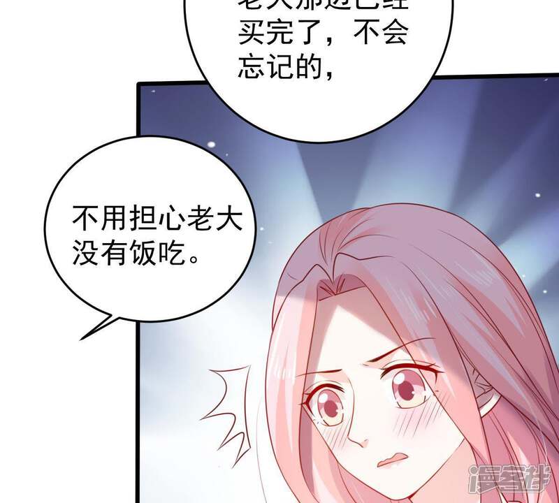 《亿万影后的逆袭》第107话 女人的战争 第12页