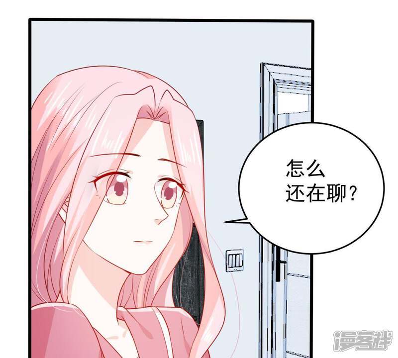 《亿万影后的逆袭》第107话 女人的战争 第15页