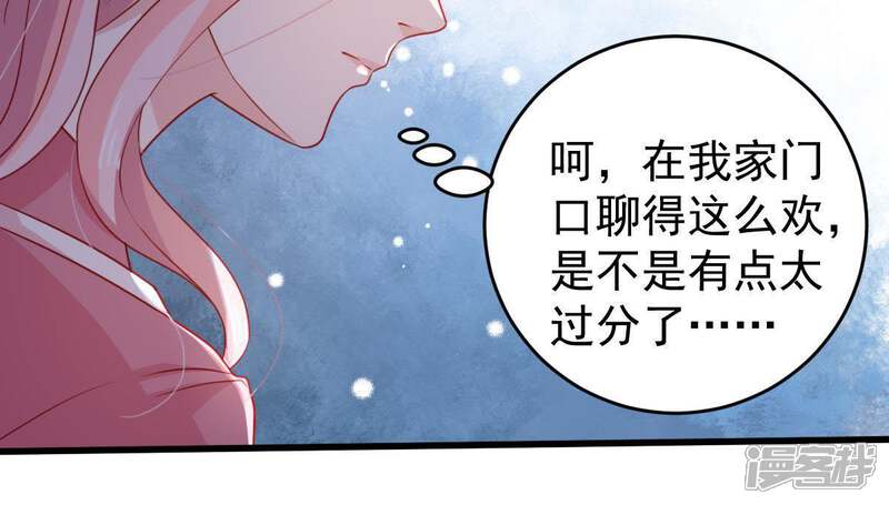 《亿万影后的逆袭》第107话 女人的战争 第17页