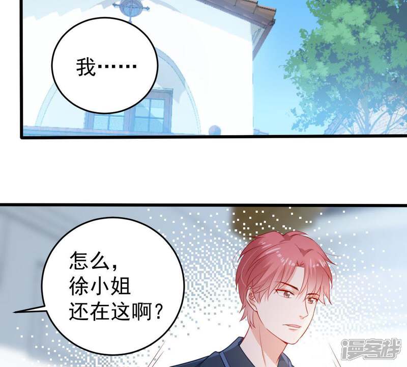 《亿万影后的逆袭》第107话 女人的战争 第21页