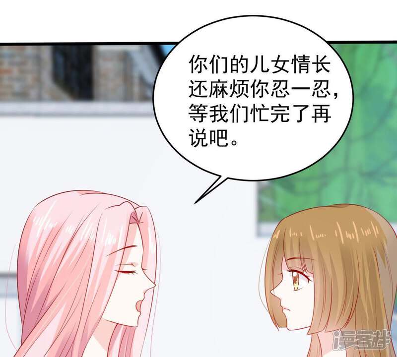 《亿万影后的逆袭》第107话 女人的战争 第26页