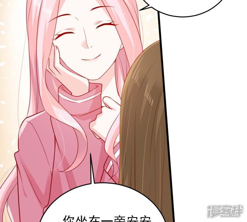 《亿万影后的逆袭》第107话 女人的战争 第28页
