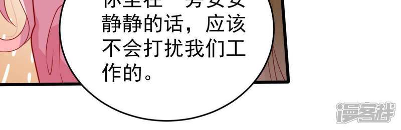 《亿万影后的逆袭》第107话 女人的战争 第29页