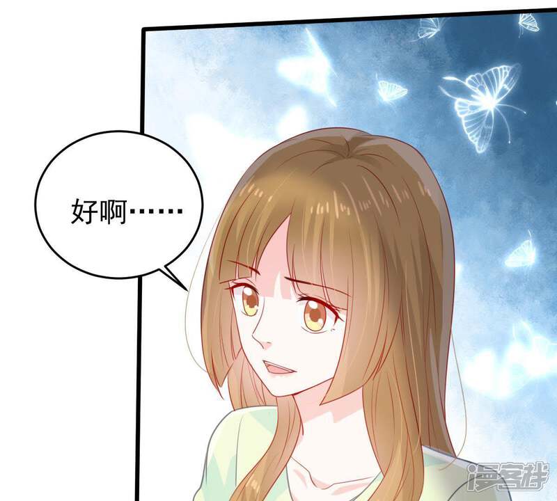 《亿万影后的逆袭》第107话 女人的战争 第30页