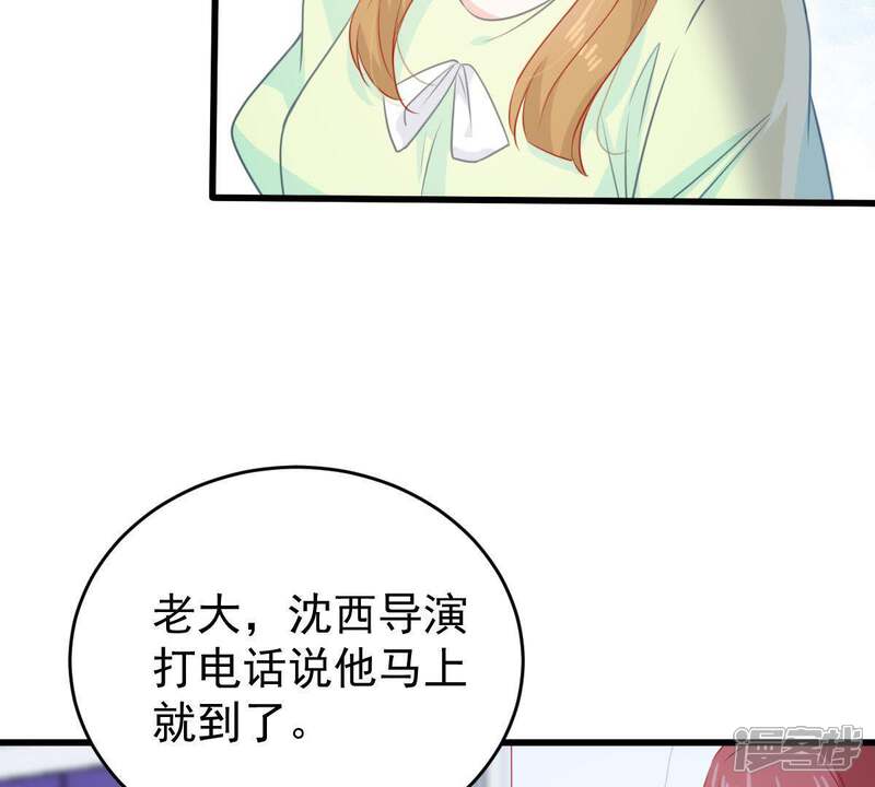 《亿万影后的逆袭》第107话 女人的战争 第31页