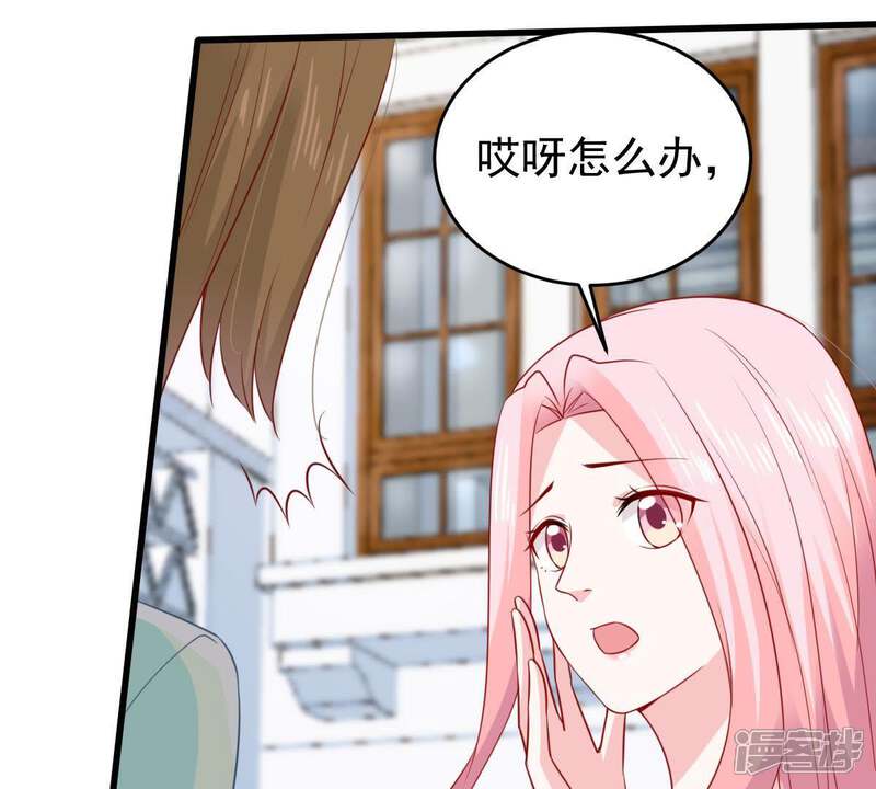 《亿万影后的逆袭》第107话 女人的战争 第33页