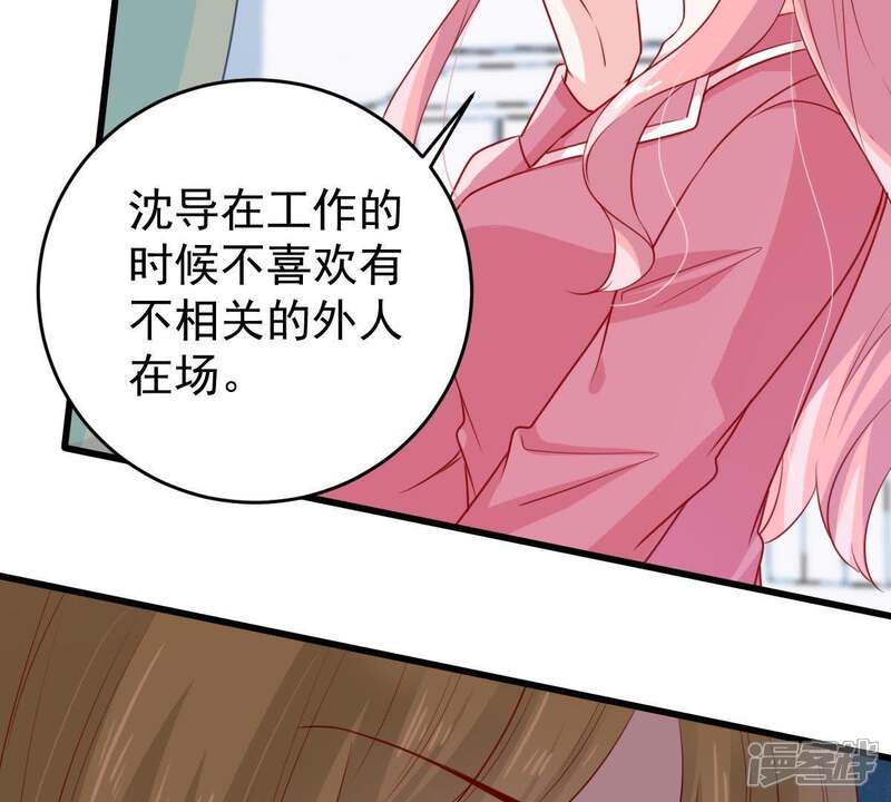 《亿万影后的逆袭》第107话 女人的战争 第34页