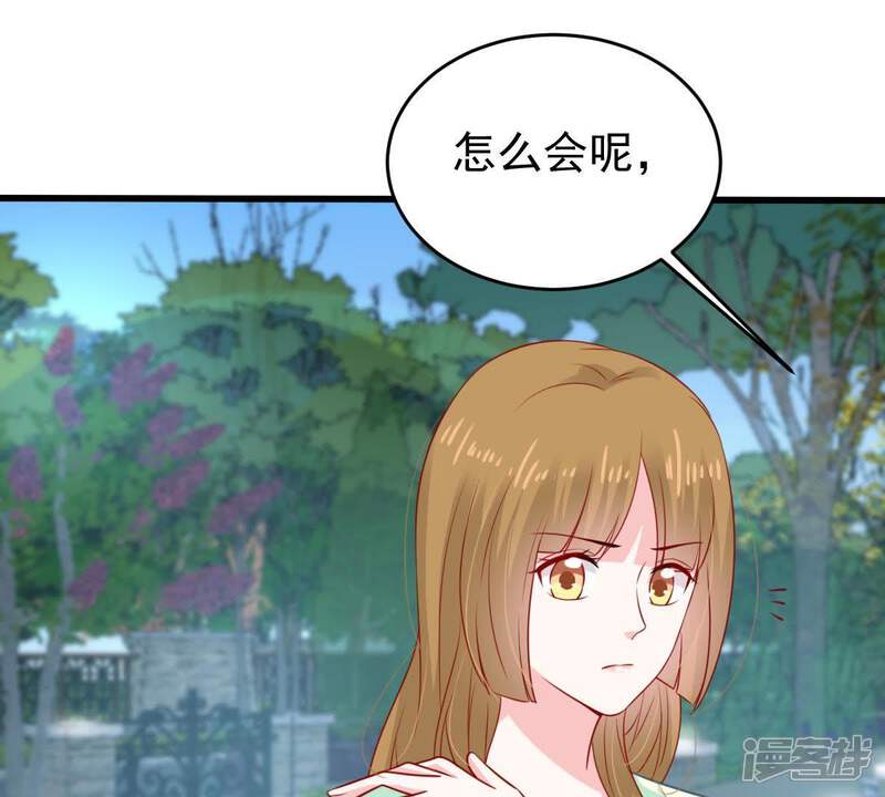 《亿万影后的逆袭》第107话 女人的战争 第37页