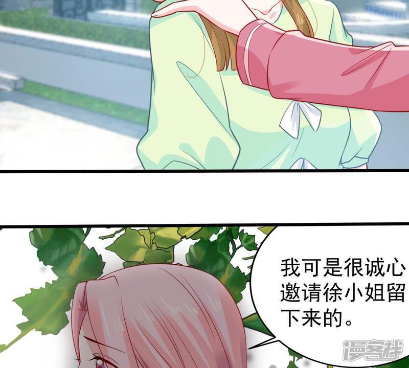 《亿万影后的逆袭》第107话 女人的战争 第38页