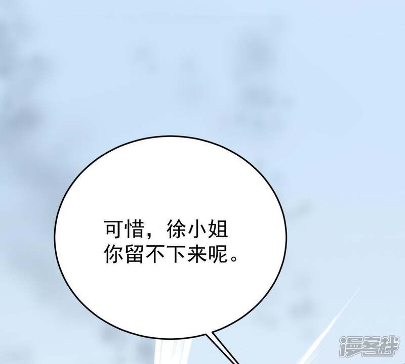 《亿万影后的逆袭》第107话 女人的战争 第40页