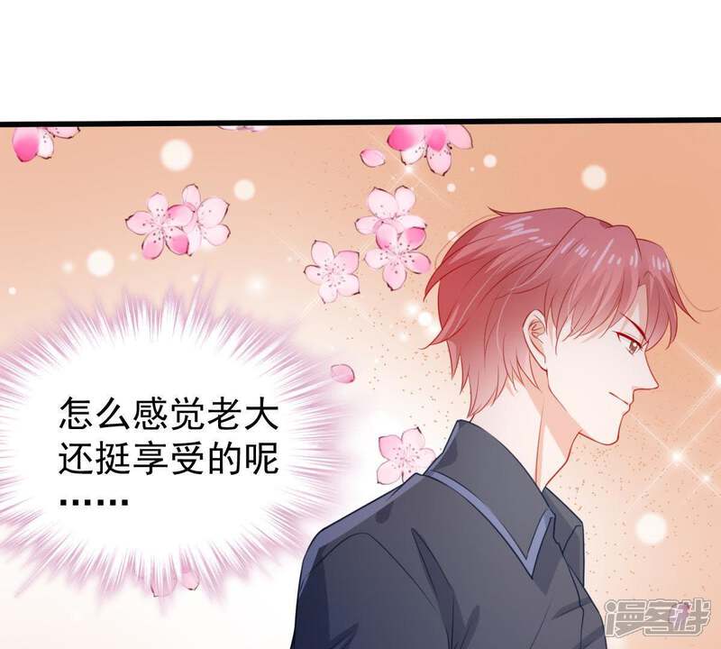 《亿万影后的逆袭》第107话 女人的战争 第44页