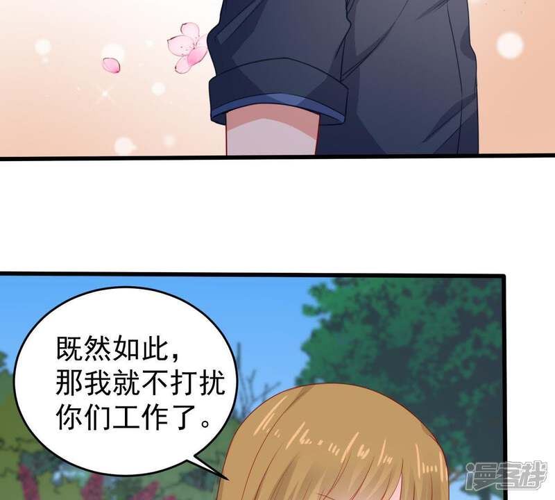 《亿万影后的逆袭》第107话 女人的战争 第45页