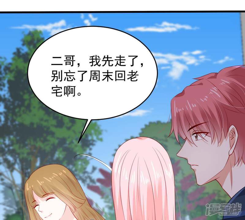 《亿万影后的逆袭》第107话 女人的战争 第47页