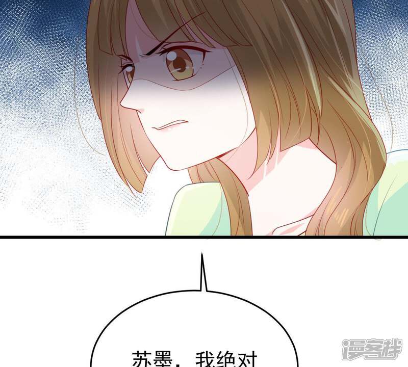 《亿万影后的逆袭》第107话 女人的战争 第52页