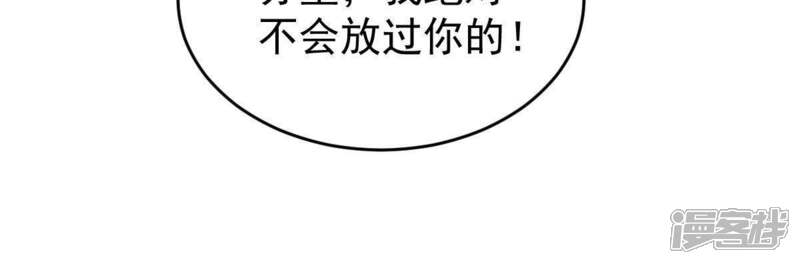 《亿万影后的逆袭》第107话 女人的战争 第53页