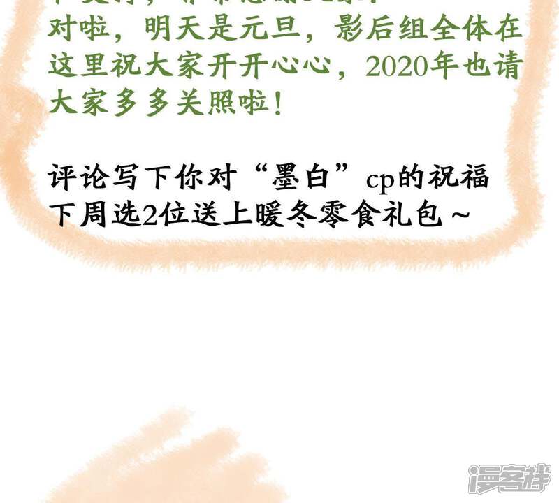 《亿万影后的逆袭》第107话 女人的战争 第57页