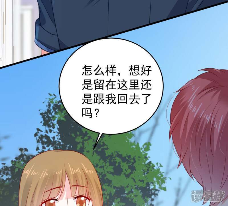 《亿万影后的逆袭》第107话 女人的战争 第5页