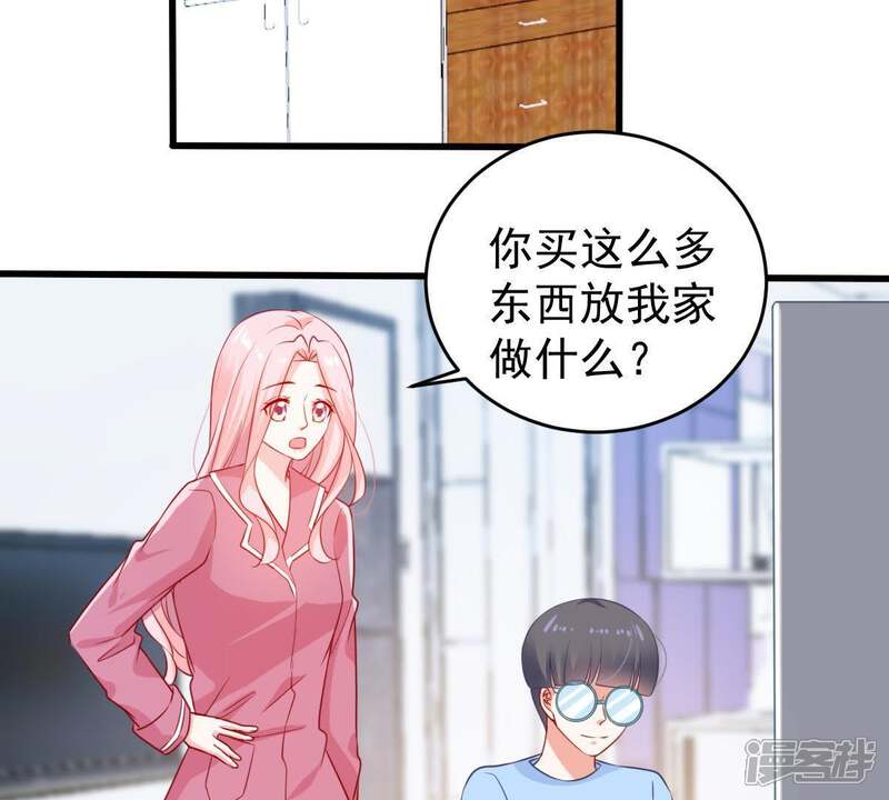 《亿万影后的逆袭》第107话 女人的战争 第9页