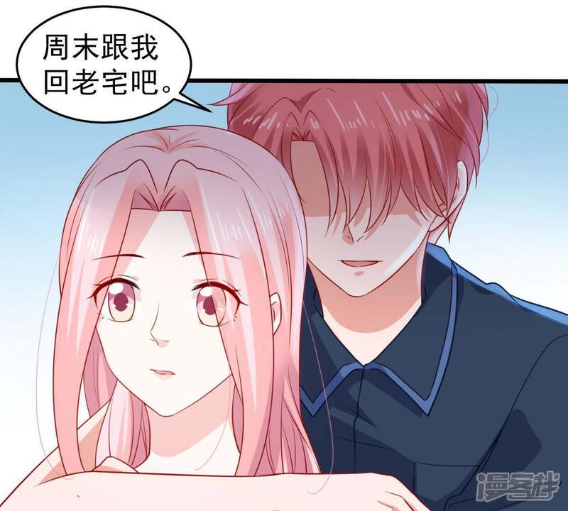 《亿万影后的逆袭》第108话 和我回家吧 第13页