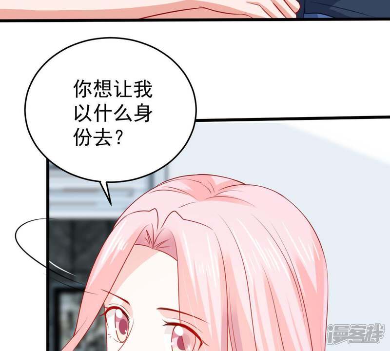 《亿万影后的逆袭》第108话 和我回家吧 第14页