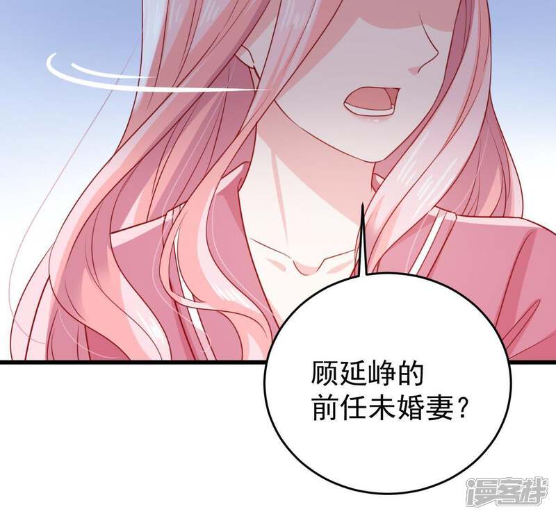 《亿万影后的逆袭》第108话 和我回家吧 第16页