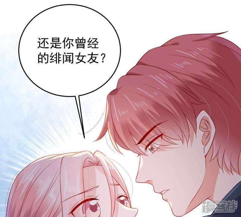 《亿万影后的逆袭》第108话 和我回家吧 第18页