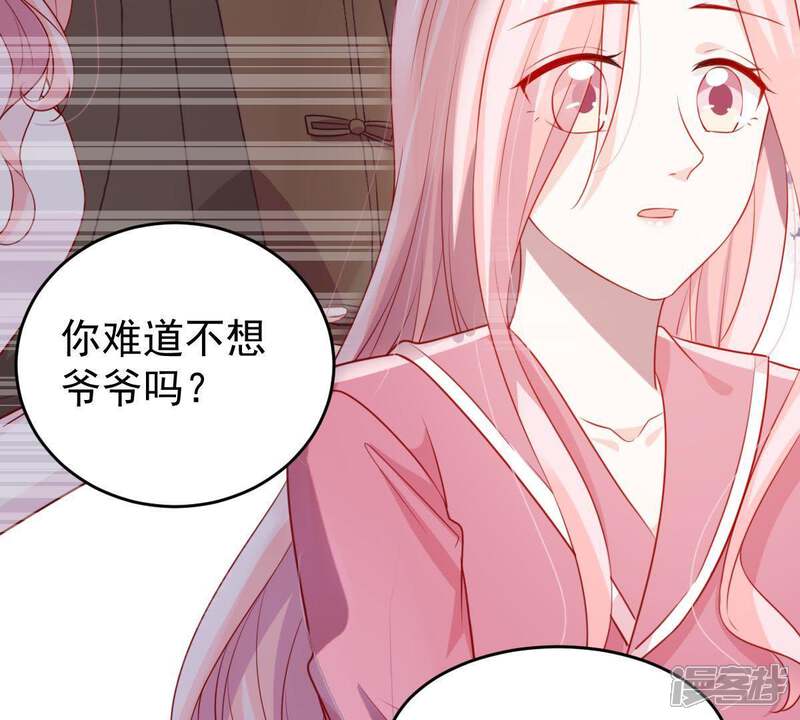 《亿万影后的逆袭》第108话 和我回家吧 第21页