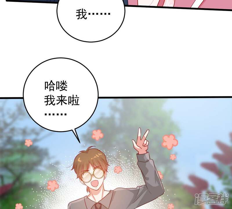 《亿万影后的逆袭》第108话 和我回家吧 第24页