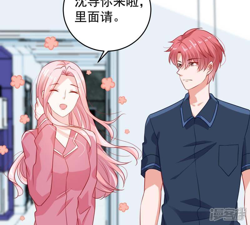 《亿万影后的逆袭》第108话 和我回家吧 第26页