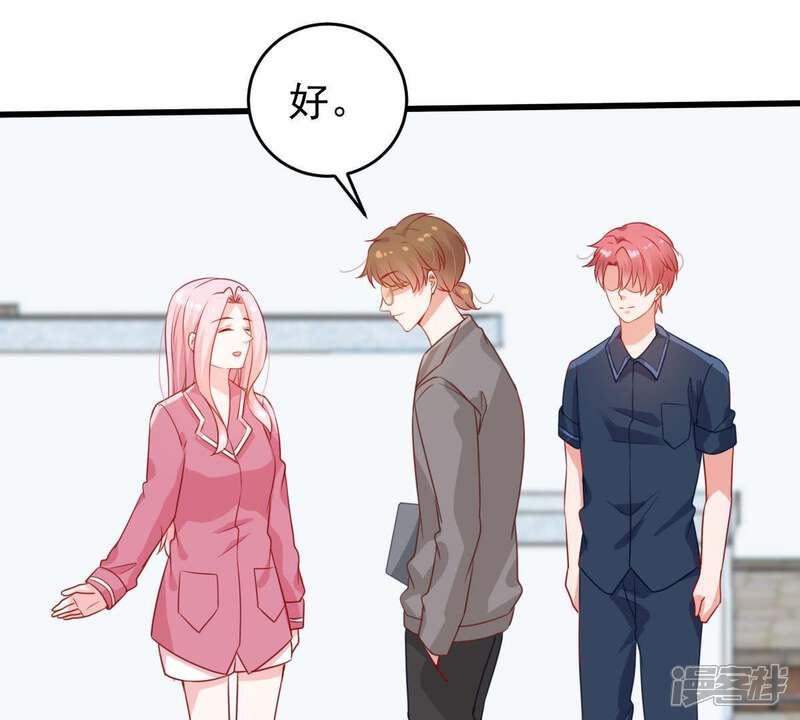 《亿万影后的逆袭》第108话 和我回家吧 第28页