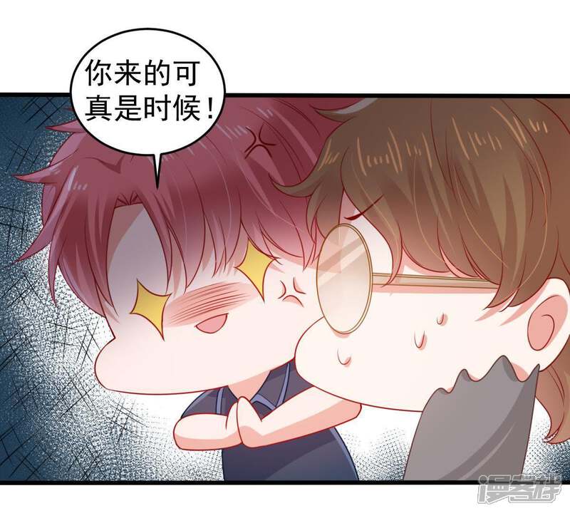 《亿万影后的逆袭》第108话 和我回家吧 第33页