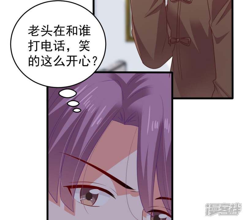 《亿万影后的逆袭》第108话 和我回家吧 第43页