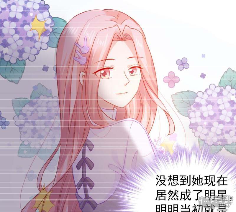 《亿万影后的逆袭》第108话 和我回家吧 第46页