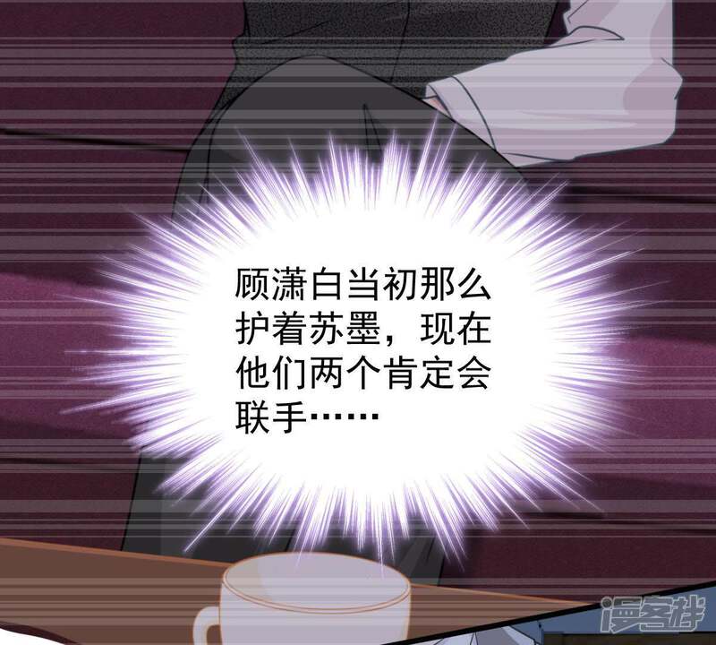 《亿万影后的逆袭》第108话 和我回家吧 第50页
