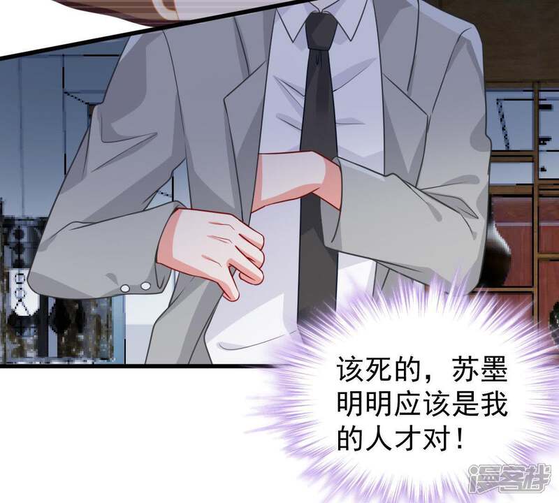 《亿万影后的逆袭》第108话 和我回家吧 第51页