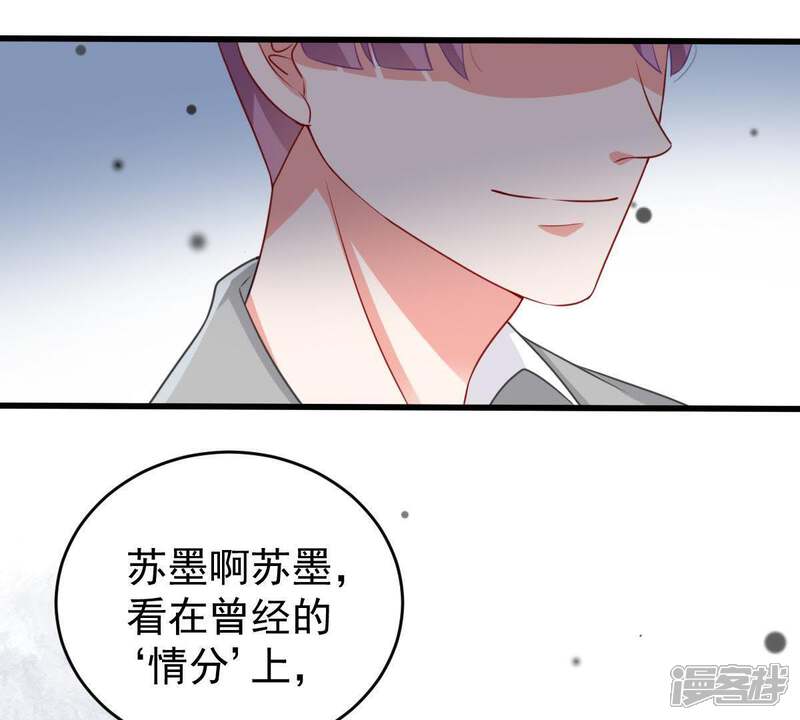 《亿万影后的逆袭》第108话 和我回家吧 第53页