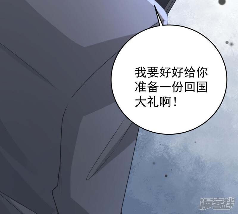 《亿万影后的逆袭》第108话 和我回家吧 第55页
