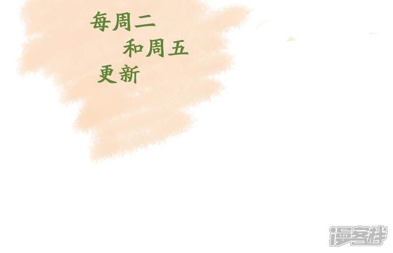 《亿万影后的逆袭》第108话 和我回家吧 第66页